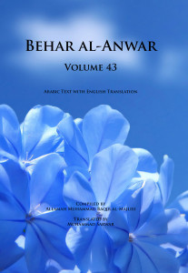 Behar al-Anwar, Volume 43